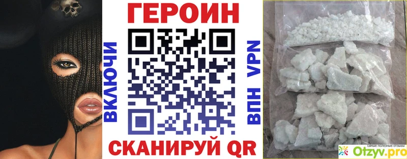 Героин Heroin Светлый