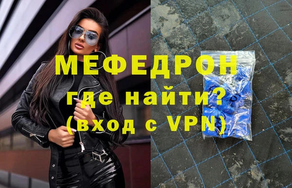 меф VHQ Богданович