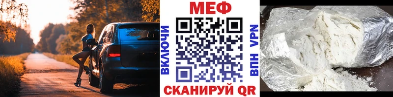 МЕФ  Светлый