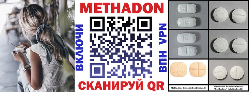кракен маркетплейс  Светлый  Метадон VHQ  наркота 